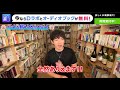 【daigo】ペットを飼うとメリットがたくさん！！♦︎僕のおすすめは猫【メンタリストdaigo 切り抜き】