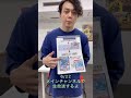 59秒でウソの『殿堂入りしない理由』をぶった切ります【デュエマ】 shorts