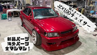 個人所有でこれは化け物！？JZX100チェイサーを見る！