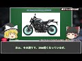 購入者の9割が絶句...異常なスペックで批判殺到しているヤマハの新型バイク【ゆっくり解説】