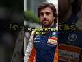 韓国f1グランプリの劣悪な環境に選手たちが日本へ逃亡　 海外の反応