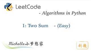 LeetCode in Python 1. Two Sum - Michelle小梦想家