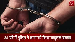 Sitapur- एक Phone Call से हुआ खुलासा, छात्रा ने खुद रची थी कहानी