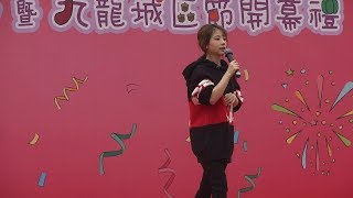 谷婭溦 (Vivian) 現場獻唱《安守本份 + 我的驕傲 + 小幸運》@ 龍城美食嘉年華暨九龍城區節開幕禮