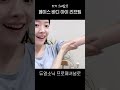 하루 5분❗️유진 탄력기기 듀얼소닉 사용 꿀팁 다 알려드림