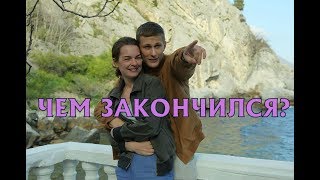 Чем закончится сериал Гурзуф?