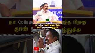 நான் College முடிச்சதுக்கு அப்புறம் தான் Phone வந்துச்சு - #எடப்பாடியார் | #realpix