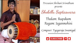 PSS || Shobillu Saptaswara || Jaganmohini || Rupakam || HD || Mridangam || shaale abhyas app ||