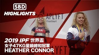 Heather Connor - 2019 IPF 世界盃經典賽 女子組47kg量級冠軍