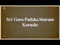 Karaoke | SAMA - 01 | Sri Guru Paduka Stotram | Guru Purnima Special