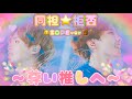 🐱推し来日記念動画🌈🐿【同担⭐️拒否ｼｮｰﾄSOPEver💜】【歌詞付】#bts #army #suga #jhope #sope #同担拒否#推し来日