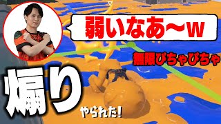 【煽り系プロ】毎日ロングブラスター1236日目 カラマリのくろすさんに「煽られました」7年間友達として我慢してきましたが、もう限界です。【スプラトゥーン3】