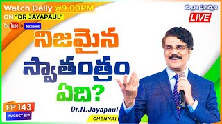 #Live #EP143 (15 ఆగస్టు 2020) నిజమైన స్వతంత్రం ఏది? | కల్వరి ప్రతిధ్వని | Dr Jayapaul