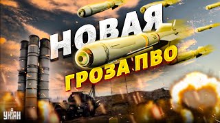 Лето будет жарким. Уникальная украинская ракета обеспечит крах ПВО орков