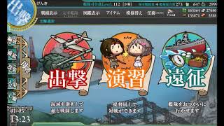 艦これ実況RG123　あけおめ雑談しながら任務消化