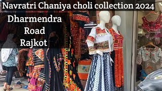 Rajkot|Navratri Chaniya choli 400/- only| New collection for navratri garba dress| Navratri 2024