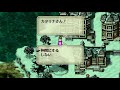 11　ゆきだるまとの出会いと、氷河での絶望！【ロマサガ３】【romancing saga 3】