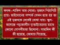 অন্তঃসত্ত্বা মেয়েটি যখন কোটিপতি ঘরের বউ সকল পর্ব a pure love story prem bilas official