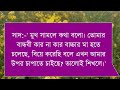 অন্তঃসত্ত্বা মেয়েটি যখন কোটিপতি ঘরের বউ সকল পর্ব a pure love story prem bilas official