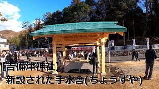 【吉備津神社】新設された手水舎(ちょうずや)