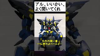 クリスによろしくな #shorts #ガンプラ #プラモデル