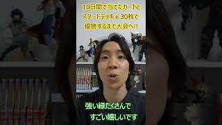 【ユニオンアリーナ　7周目5日目】パックとスタートデッキで大会に行く人　ハンターハンター編　#shorts