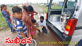 #అన్నదాత.. సుఖీభవ #దాతల సాయం పేదల ఆకలి తీర్చే భాగ్యం #అనంతపురం #sanjeevini #Ramana reddy #9440476651