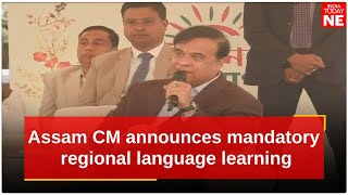 Assam CM announces mandatory regional language learning for government officials