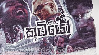 Koombiyo the Sri Lankan Crime TV Series !