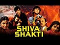 बॉलीवुड की सुपरहिट एक्शन मूवी "शिवा शक्ति" (Shiva Shakti) | 1988 | गोविन्दा, शत्रुघन सिन्हा
