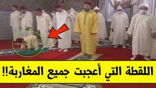 عــاجـل!!🔥 شاهد اللقطة التي نالت إعجاب جميع المغاربة في أول ظهور للملك محمد السادس بعد شفائه..