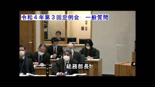 令和４年２月２８日　大迫 みどり 議員　一般質問