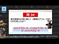 【聞き流し】財務・会計q1～50 ねずちゃんが答える1問1答_中小企業診断士基礎知識