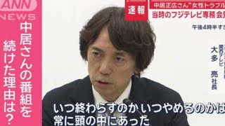 週刊文春編集長「橋下徹さんの指摘で訂正」　中居正広さん巡る記事