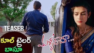 కూల్ ట్రైలర్ బాసూ || Malli Raava Teaser 2017 || Latest Telugu Movie