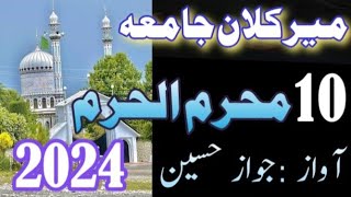 New mirkalan jama 2024 || 10 muharam jama mirkalan 2024 || Zakir Jawaz Hussain new jama muharam