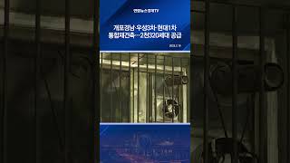 개포경남·우성3차·현대1차 통합재건축…2천320세대 공급