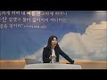 물댄동산교회 수지 2018년 8월 26일 박소진 목사 설교