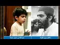 Dr subayal ikram son tilawat | Like father like son | dr subayyal ikram | recitation of holy Quran