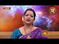 ajira bhagya darshana 26 dec 2021 todays horoscope pragyan tripathy sidharth bhakti