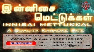 பாரி ஜாதம் | Paari jaadham | Karaoke | Tamil Karaoke Songs | Innisai Mettukkal