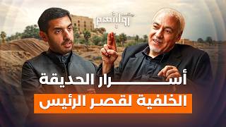 قصة المقابر الجماعية في العراق | بودكاست روايتهم 042 | د. محسن الرملي