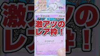 【2分の1をつかみ取れ‼️ポケカ開封で連続サポートチャンス❗️😆】ポケモンカード強化拡張パッククリムゾンヘイズを1box開封します【トレカ販売再販情報はコメント欄です】