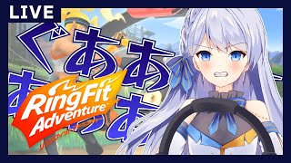 【リングフィットアドベンチャー】引きこもり運動不足のうめき声【Vtuber/天居ひかる】