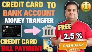 Earn 2.5% Cashback 🤑 Credit Card Bill Payment Offer | Credit Card To Bank Account Money Transfer