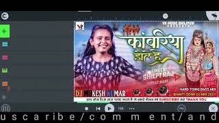 कांवरिया डोले हे √Bhakti Song new Dj Remix 2021 Shilpi Raj flm setting no voice teg song Dj Mukesh