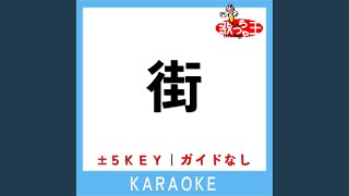 街 -5Key (原曲歌手:SOPHIA)