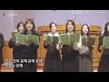 주일밤예배실황 2024 12 08 경향교회