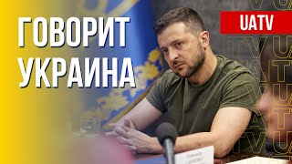 🔴 FREEДОМ – UATV Channel. Говорит Украина. 174-й день. Прямой эфир