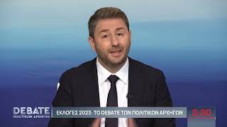 Εκλογές 2023 – Debate | Η ελεύθερη τοποθέτηση του Ν. Ανδρουλάκη | ΕΡΤ